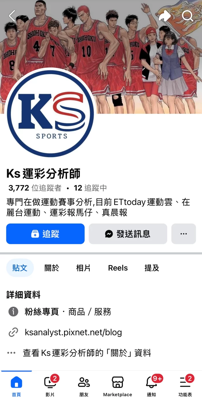 Ks 運彩分析師 Facebook 粉絲專頁截圖，專注於運彩分析與賽事評論，曾合作 ETtoday 運動雲、運彩報馬仔等平台