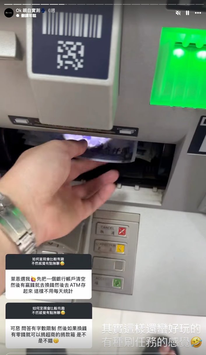 IG帳號 lolion9487 (萊恩)限時動態會一直放自己領錢的影片,營造賺錢假象