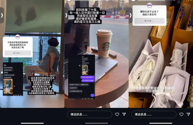 IG帳號「紫色」曬IG限動說女友沒來照顧媽媽,本來要送女友的禮物送不出去,要辦抽獎送給大家。