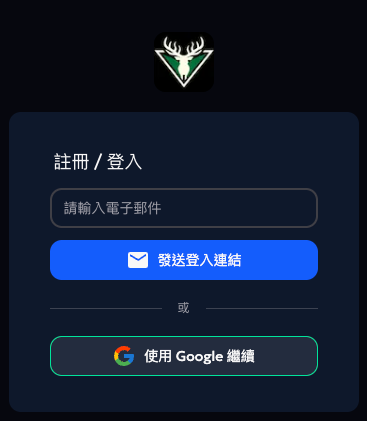 Mysports AI 網站登入頁面,顯示電子郵件登入與 Google 驗證選項