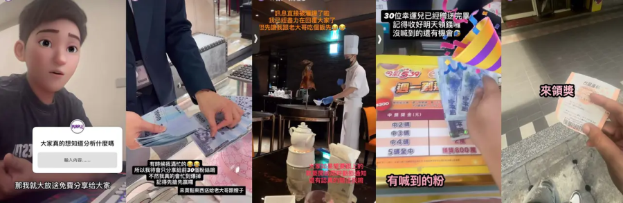 IG帳號「紫色」開始放出賺錢的照片,以及運彩投注單。