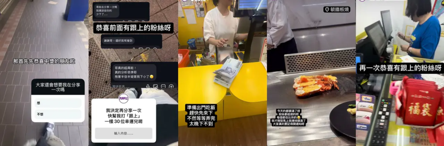 IG帳號「紫色」自從分享運彩分析後,開始一直賺錢與吃大餐,吃高級料理,同時恭喜有跟上投注的粉絲。