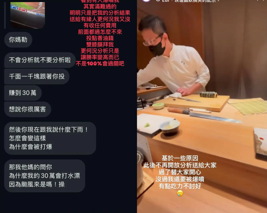 IG帳號「紫色」會放出別人罵他的照片,說明自己不是絕對準,讓大家加深對他的信任度。