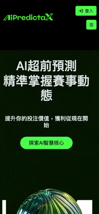 AI Predicition 標榜 AI 超前預測的運動分析網站首頁畫面,未顯示任何模型或數據細節