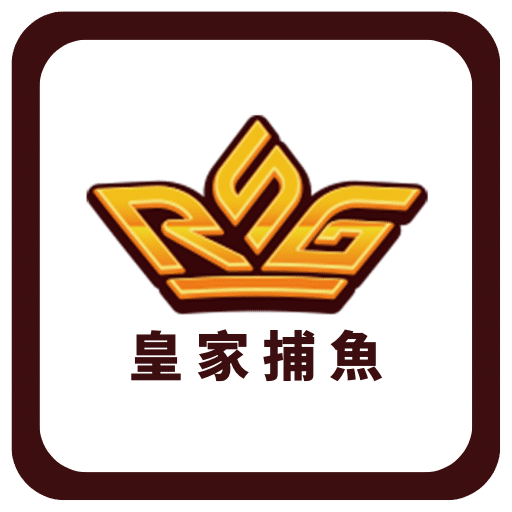 金獅娛樂城-RSG皇家捕魚