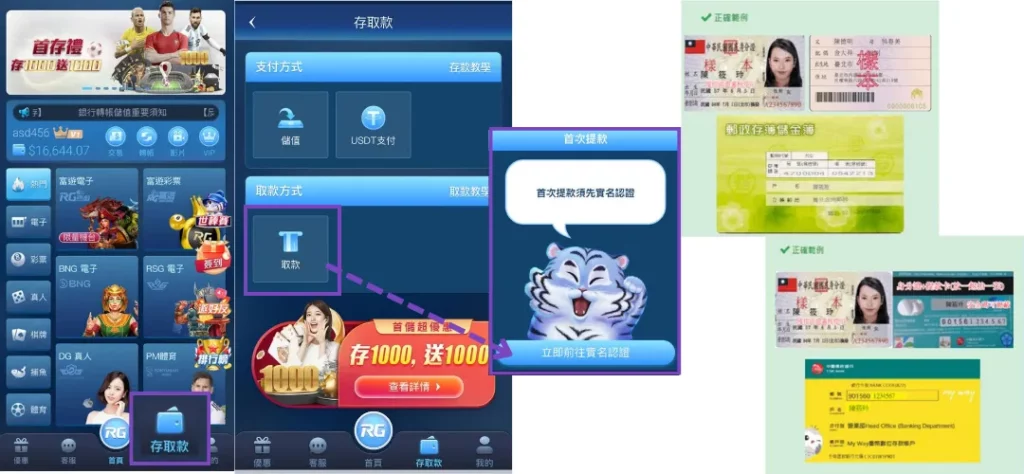 金獅娛樂城出金圖解