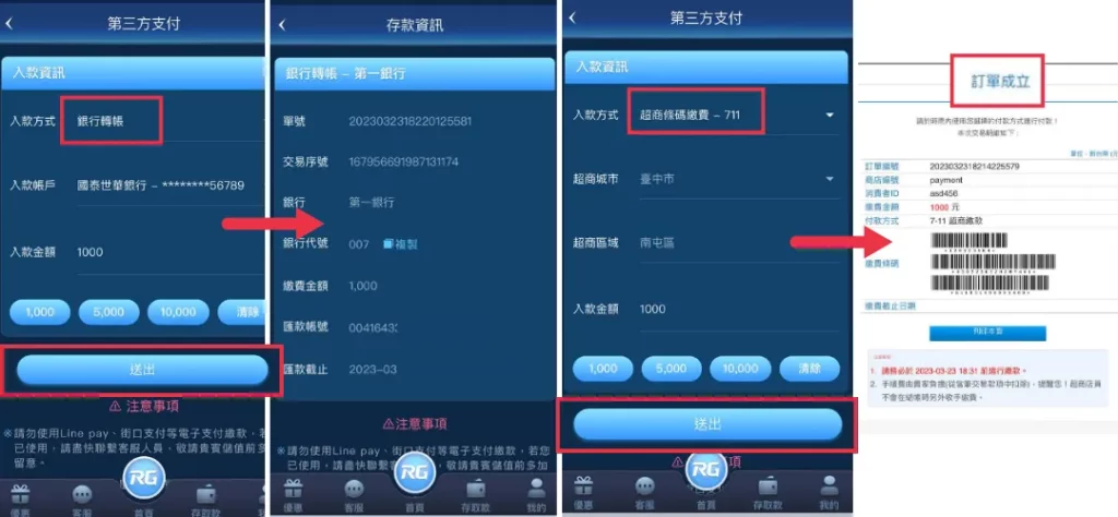 金獅娛樂城儲值圖解