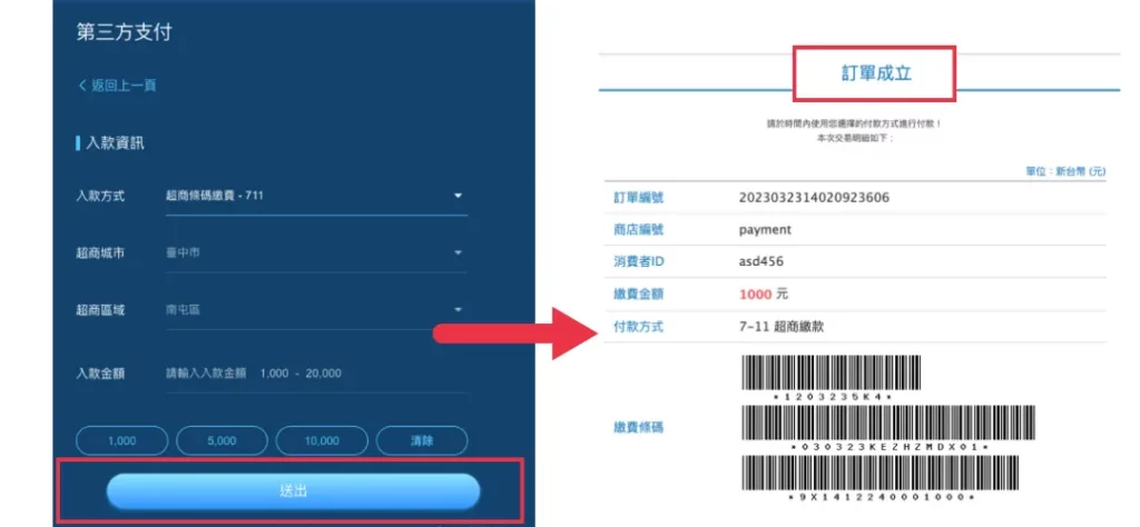 金獅娛樂城儲值教學