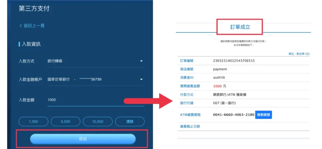 金獅娛樂城儲值教學