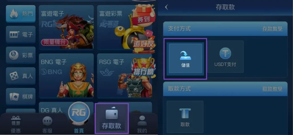 金獅娛樂城儲值圖解