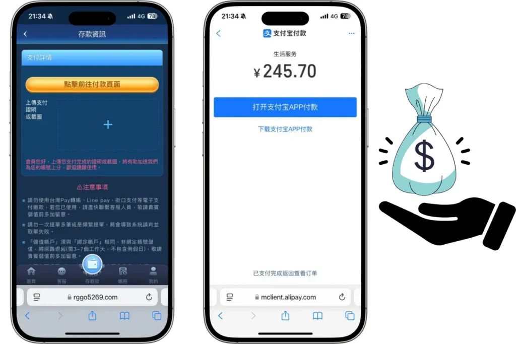 金獅娛樂城入金-支付寶存款