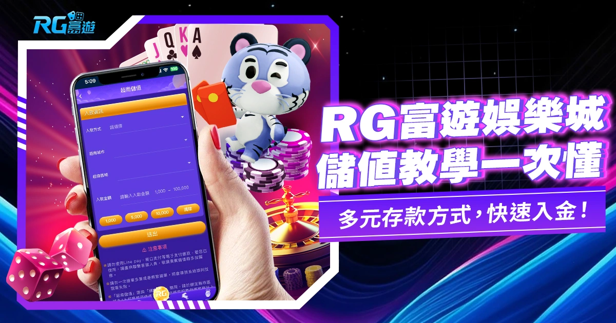 【金獅娛樂城儲值】如何存款/入金