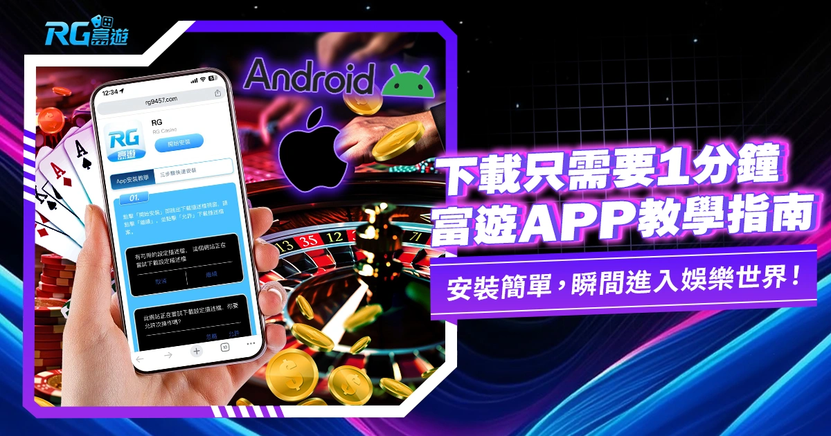 金獅娛樂城APP下載僅需1分鐘