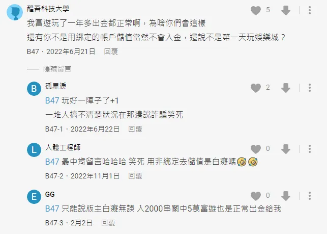 金獅娛樂城Dcard網友評論2