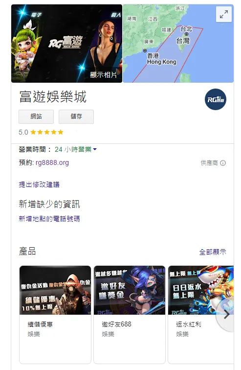 金獅娛樂城 Google商家評價 5.0