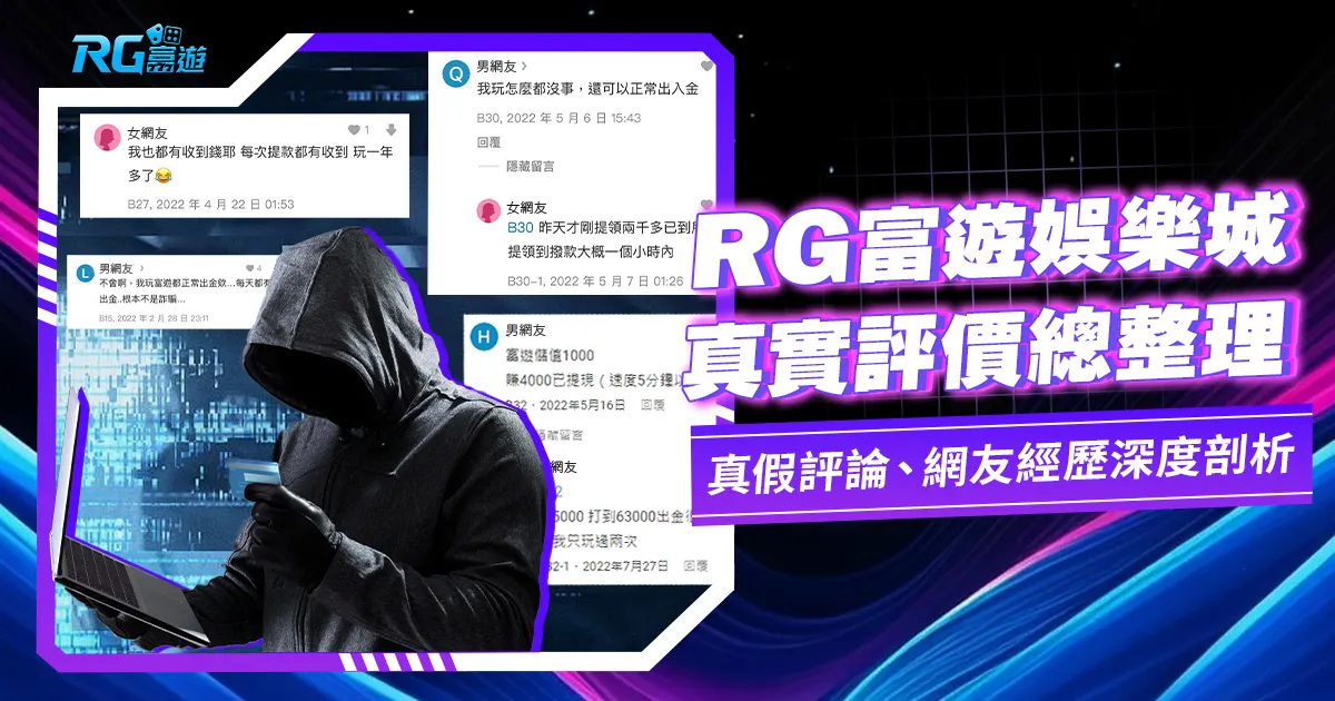 金獅娛樂城詐騙 ？網友真實評價看這裡