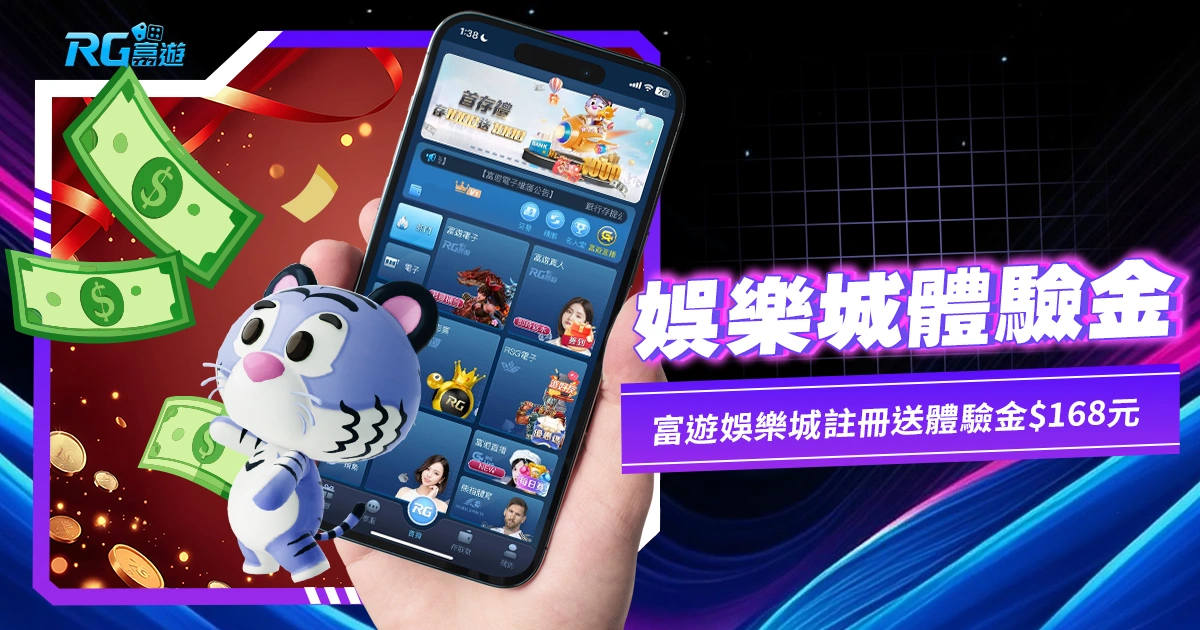 娛樂城體驗金-金獅娛樂城註冊送體驗金68元