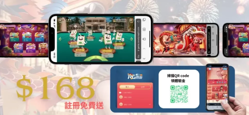 線上麻將就在金獅娛樂城！