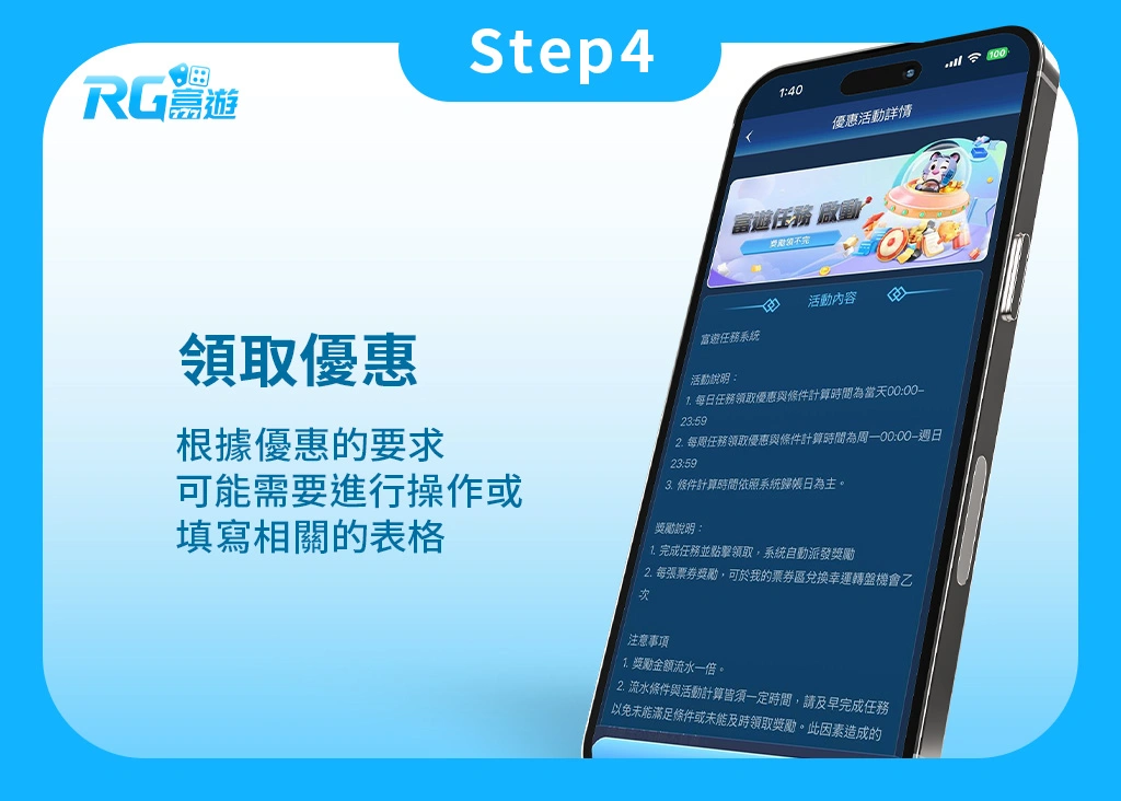 金獅娛樂城優惠活動-流程4