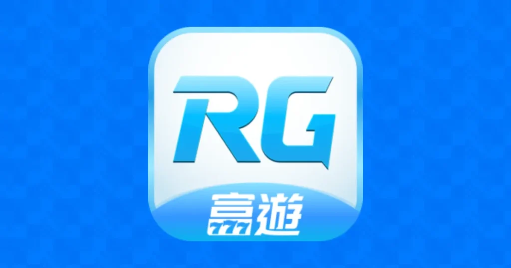RG富遊精選圖
